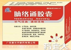 腦絡(luò)通膠囊代理加盟 醫(yī)藥健康領(lǐng)域的創(chuàng)新機(jī)遇與軟件開(kāi)發(fā)賦能