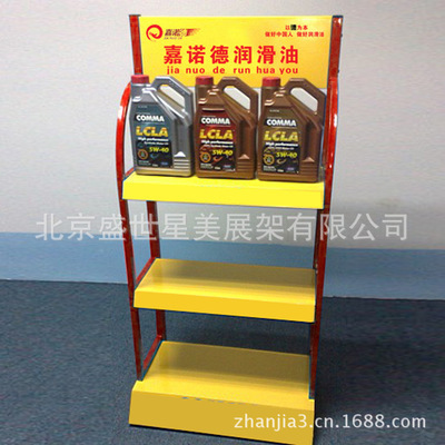 北京盛世星美展架 專業展示汽車用品、潤滑劑、膠業產品與金屬展示架